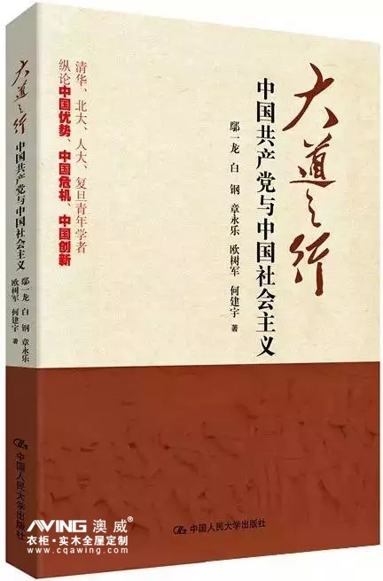 澳威全屋定制：建党95周年，3本书重温党的历史！